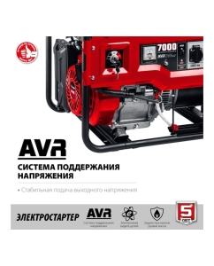 Купить Бензиновый генератор с электростартером ЗУБР 7000 Вт СБ-7000Е  в E-mobi