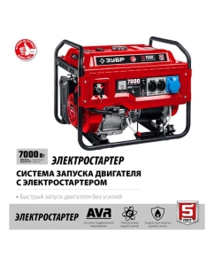 Купить Бензиновый генератор с электростартером ЗУБР 7000 Вт СБ-7000Е  в E-mobi