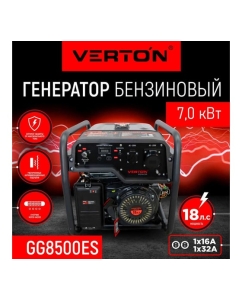 Купить Генератор бензиновый VERTON POWER GG8500ES 01.15815.15820  в E-mobi