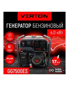 Купить Генератор бензиновый VERTON POWER GG7500ES 01.15815.15819  в E-mobi