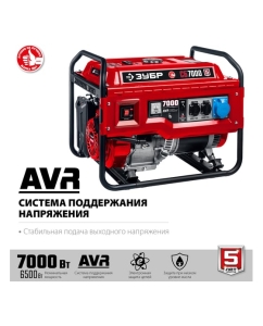 Купить Бензиновый генератор ЗУБР 7000 Вт СБ-7000  в E-mobi