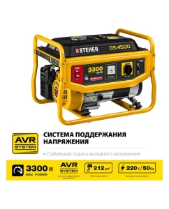 Купить Бензиновый генератор STEHER 3300 Вт GS-4500  в E-mobi