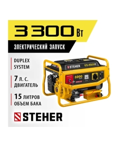 Купить Бензиновый генератор с электростартером STEHER 3300 GS-4500Е  в E-mobi