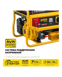 Купить Бензиновый генератор с электростартером STEHER 3300 GS-4500Е  в E-mobi