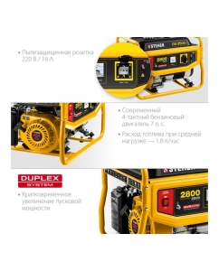 Купить Бензиновый генератор STEHER 2800 Вт GS-3500  в E-mobi