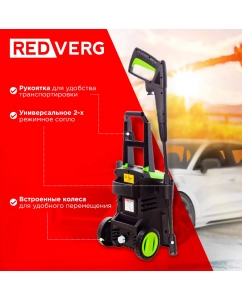 Купить Электрическая мойка высокого давления RedVerg RD-HPW1500 1500 Вт  в E-mobi