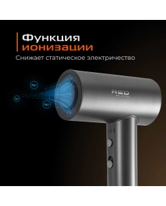 Купить Фен RED SOLUTION RF-510 1400 Вт серый  в E-mobi