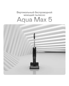 Купить Пылесос GARLYN AQUA Мах 5 черный  в E-mobi