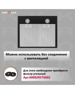Купить Вытяжка настенная Krona ONYX 600 GLASS S черный  в E-mobi