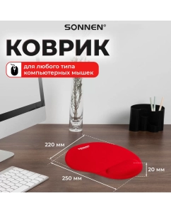 Купить Коврик для мыши Sonnen Red (513301) в E-mobi