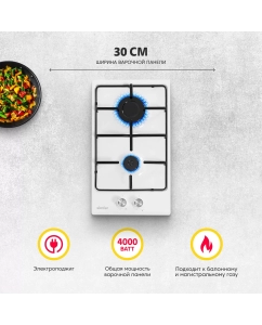 Купить Встраиваемая варочная панель газовая Simfer H30V20W420 белый в E-mobi