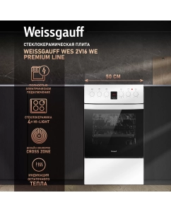Купить Электрическая плита Weissgauff WES 2V16 WE Premium Line в E-mobi
