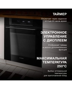 Купить Встраиваемый электрический духовой шкаф HYUNDAI HMEO 6780 BG черный  в E-mobi