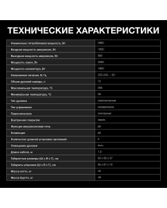 Купить Встраиваемый электрический духовой шкаф HYUNDAI HMEO 6780 BG черный  в E-mobi