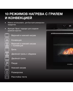 Купить Встраиваемый электрический духовой шкаф HYUNDAI HMEO 6780 DX серебристый; черный  в E-mobi