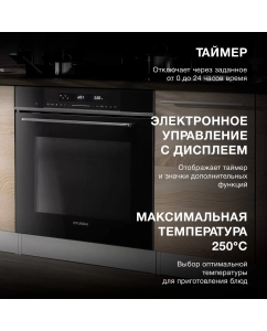 Купить Встраиваемый электрический духовой шкаф HYUNDAI HMEO 6780 DX серебристый; черный  в E-mobi