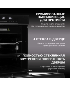 Купить Встраиваемый электрический духовой шкаф HYUNDAI HMEO 6780 DX серебристый; черный  в E-mobi