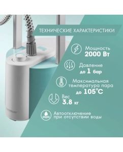 Купить Вертикальный отпариватель Endever ODYSSEY Q-14 1.8 л белый; голубой  в E-mobi