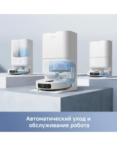 Купить Робот-пылесос DREAME TROUVER E30 белый  в E-mobi