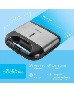 Купить Электровафельница Endever WM-21 Silver/Black  в E-mobi