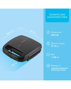 Купить Электровафельница Endever WM-22 Black  в E-mobi