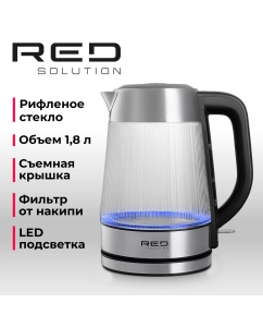 Купить Чайник электрический RED SOLUTION G121 1.8 л серебристый; черный в E-mobi