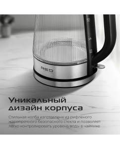 Купить Чайник электрический RED SOLUTION G121 1.8 л серебристый; черный  в E-mobi