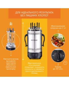 Купить Электрошашлычница Endever Grillmaster 295  в E-mobi