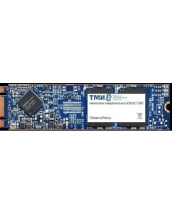 Купить SSD накопитель ТМИ црмп.467512.002 M.2 2280 256 ГБ в E-mobi