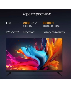 Купить Телевизор Blackton Bt 32F34B, 32&quot;(81 см), HD  в E-mobi