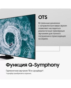 Купить Телевизор Samsung QE55QN85CAUXRU, 55&quot;(139 см), UHD 4K  в E-mobi