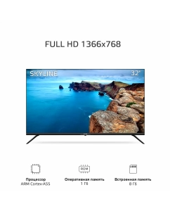 Купить Телевизор Skyline 32YST6575, 32&quot;(81 см), HD  в E-mobi