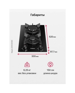 Купить Встраиваемая варочная панель газовая Hansa BHKS330500 черный  в E-mobi