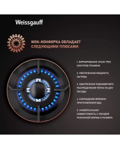Купить Встраиваемая варочная панель газовая Weissgauff HGG 641 BEB черный  в E-mobi
