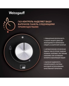Купить Встраиваемая варочная панель газовая Weissgauff HGG 641 BEB черный  в E-mobi