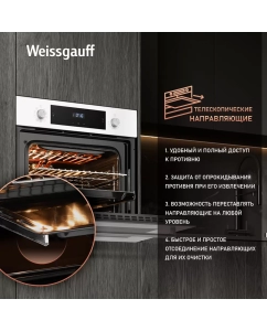 Купить Встраиваемый электрический духовой шкаф Weissgauff EOV 691 PDW белый  в E-mobi
