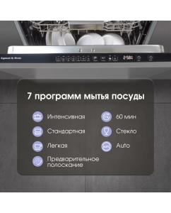 Купить Встраиваемая посудомоечная машина Zigmund &amp; Shtain DW 308.6  в E-mobi