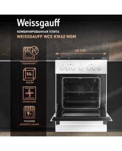 Купить Комбинированная плита Weissgauff K1K62 WGM белый в E-mobi