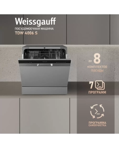 Купить Посудомоечная машина Weissgauff TDW 4006 S серебристый в E-mobi