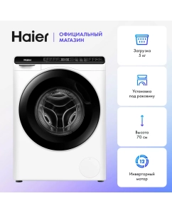 Купить Стиральная машина Haier HW50-BP1026 белый в E-mobi