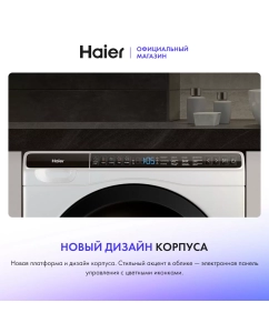 Купить Стиральная машина Haier HW50-BP1026 белый  в E-mobi