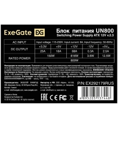 Купить Блок питания ExeGate UN800 800W (EX292179RUS)  в E-mobi