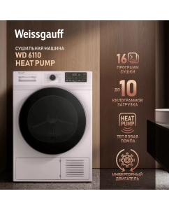 Купить Сушильная машина Weissgauff WD 6110 Heat Pump белый в E-mobi