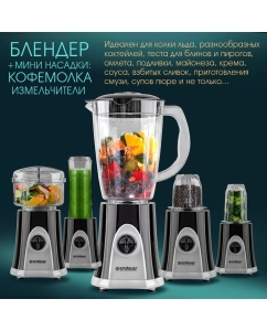 Купить Блендер Endever SIGMA-203 белый, черный  в E-mobi