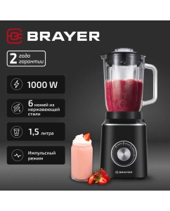 Купить Блендер Brayer BR1209 черный в E-mobi