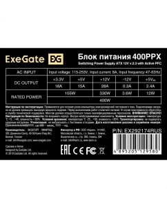 Купить Блок питания ExeGate 400PPX-SC 400W (EX292174RUS)  в E-mobi