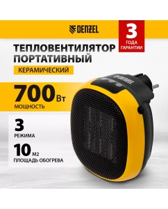 Купить Тепловентилятор Denzel DTFC-700 желтый, черный в E-mobi