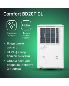 Купить Осушитель воздуха Ballu Comfort BD20T CL  в E-mobi