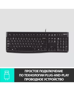 Купить Проводная клавиатура Logitech K120 Black (920-002506)  в E-mobi