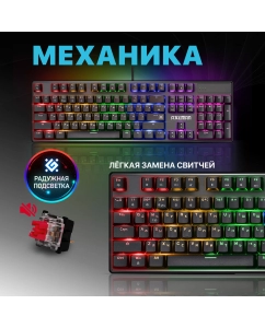 Купить Клавиатура Defender Axeman  в E-mobi